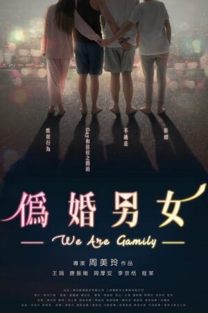 We Are Gamily – The Series